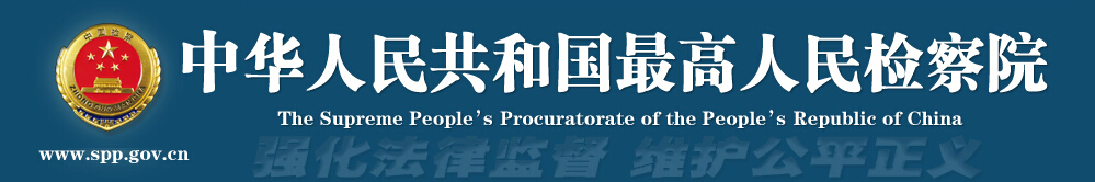 高检网